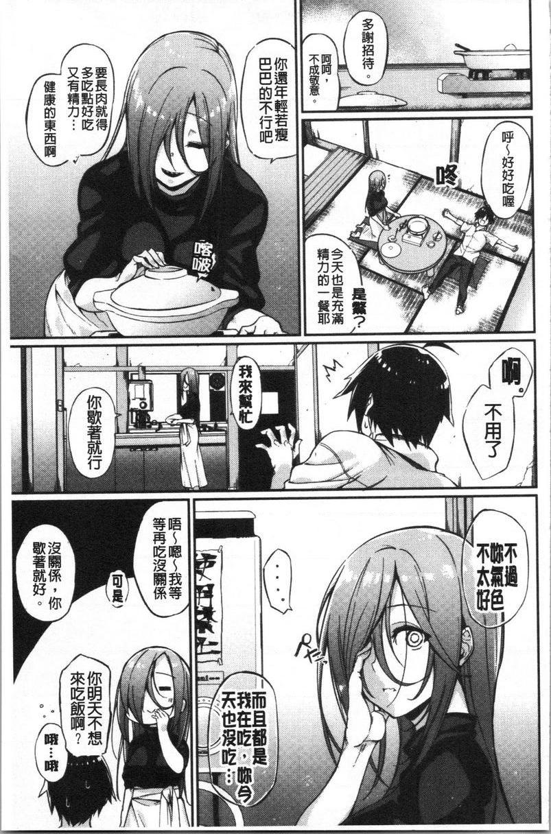 [日本漫画] No Fuck No Life 单本,女仆,女教师,巨乳大奶,肛门,黑丝丝袜,巨尻,眼镜#[18P]-3