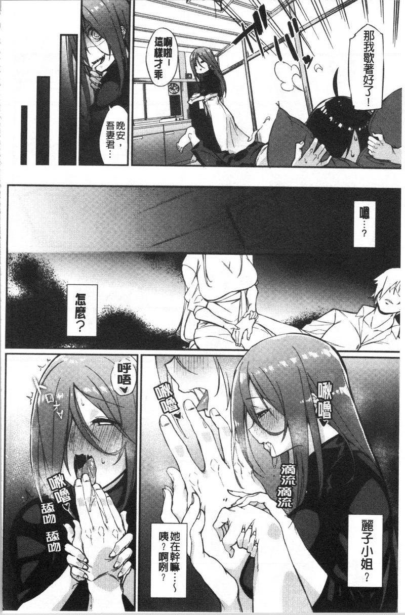[日本漫画] No Fuck No Life 单本,女仆,女教师,巨乳大奶,肛门,黑丝丝袜,巨尻,眼镜#[18P]-4