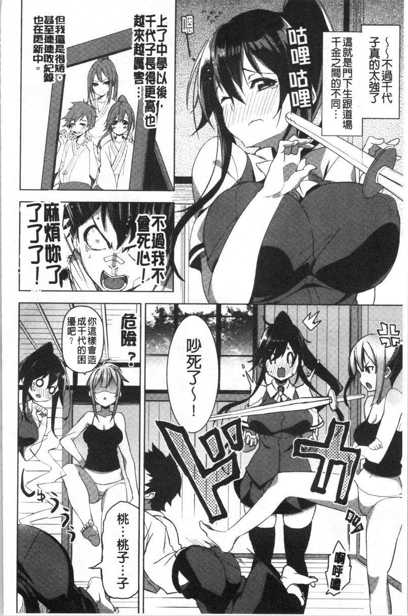[日本漫画] No Fuck No Life 单本,女仆,女教师,巨乳大奶,肛门,黑丝丝袜,巨尻,眼镜#[18P]-2
