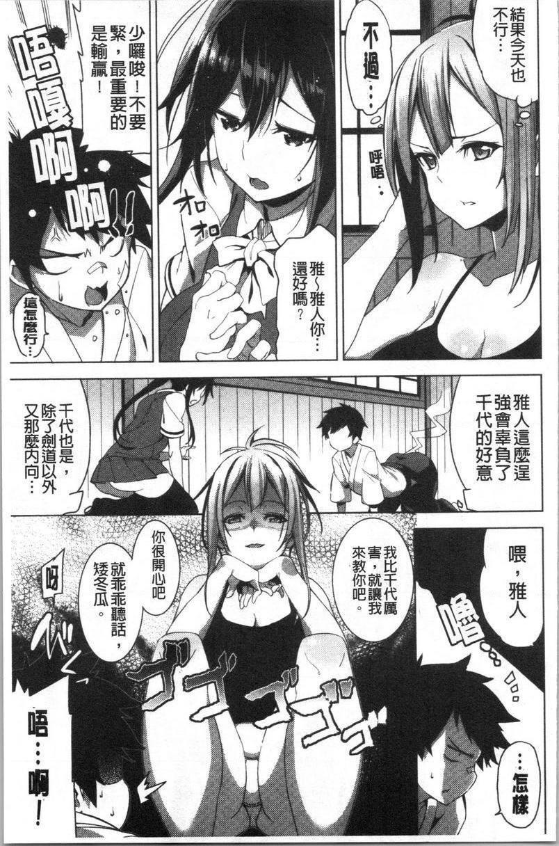 [日本漫画] No Fuck No Life 单本,女仆,女教师,巨乳大奶,肛门,黑丝丝袜,巨尻,眼镜#[18P]-3