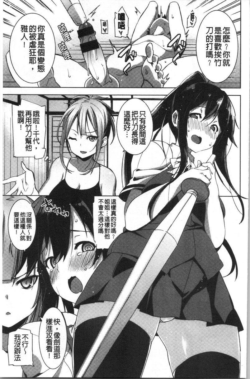 [日本漫画] No Fuck No Life 单本,女仆,女教师,巨乳大奶,肛门,黑丝丝袜,巨尻,眼镜#[18P]-5