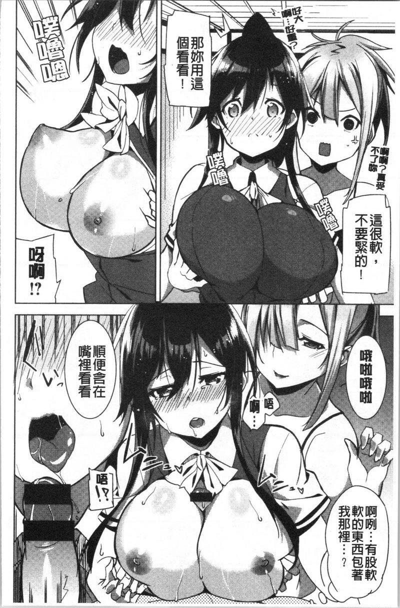 [日本漫画] No Fuck No Life 单本,女仆,女教师,巨乳大奶,肛门,黑丝丝袜,巨尻,眼镜#[18P]-6
