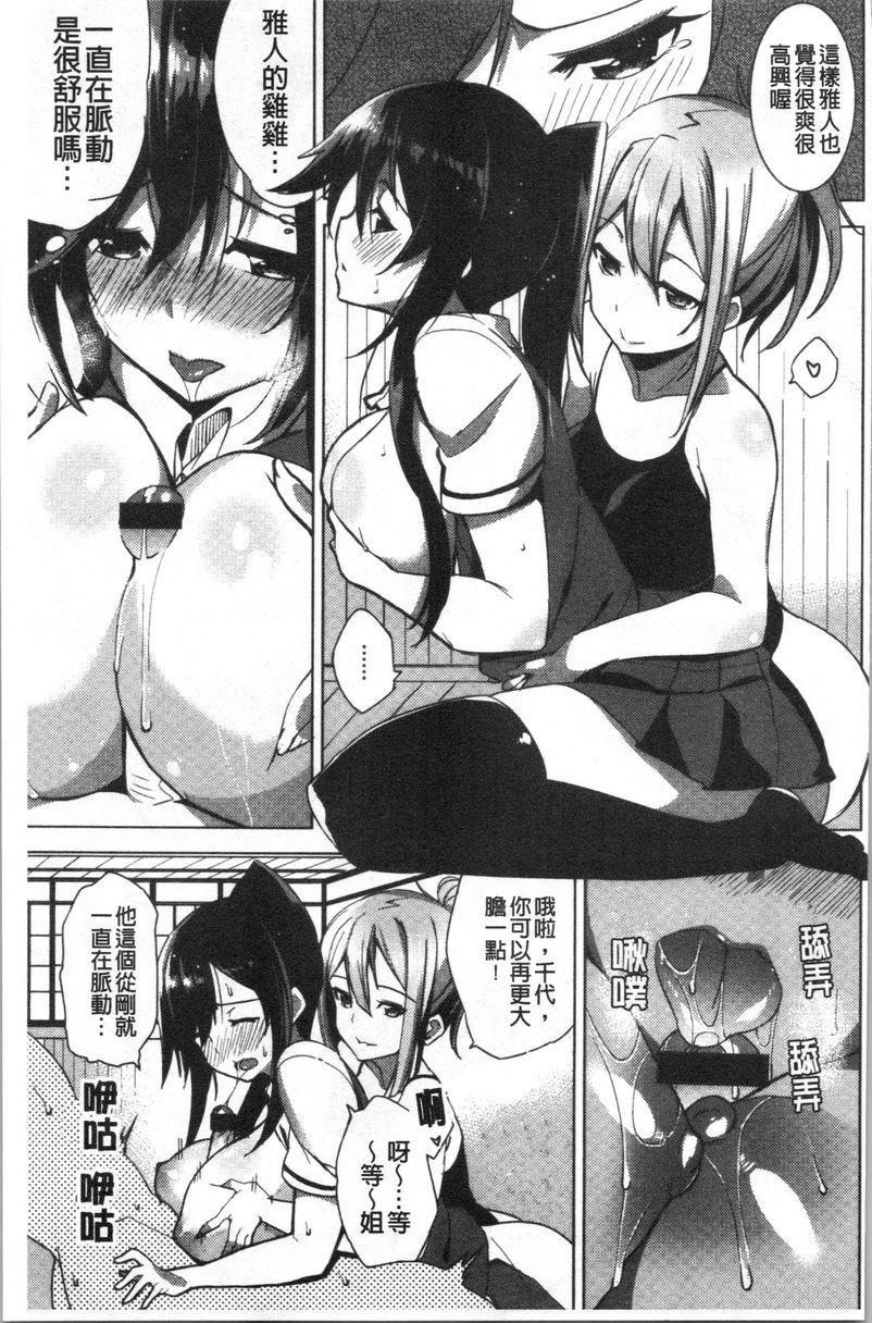[日本漫画] No Fuck No Life 单本,女仆,女教师,巨乳大奶,肛门,黑丝丝袜,巨尻,眼镜#[18P]-7