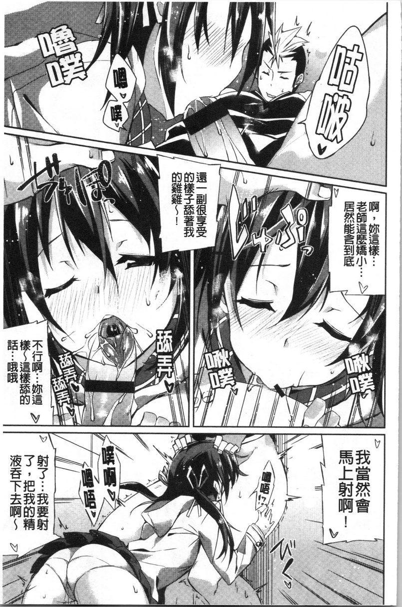 [日本漫画] No Fuck No Life 单本,女仆,女教师,巨乳大奶,肛门,黑丝丝袜,巨尻,眼镜#[16P]-7