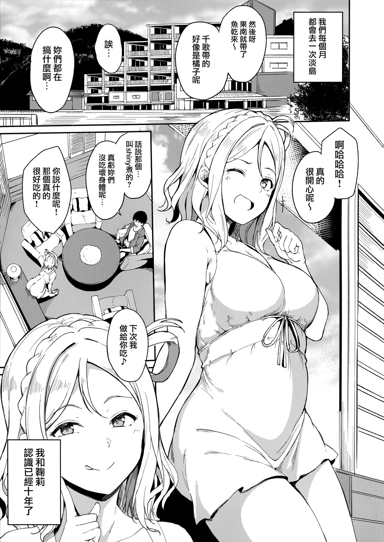 [日本漫画] 小原の休日 单本,女仆,黑丝丝袜#[31P]-2