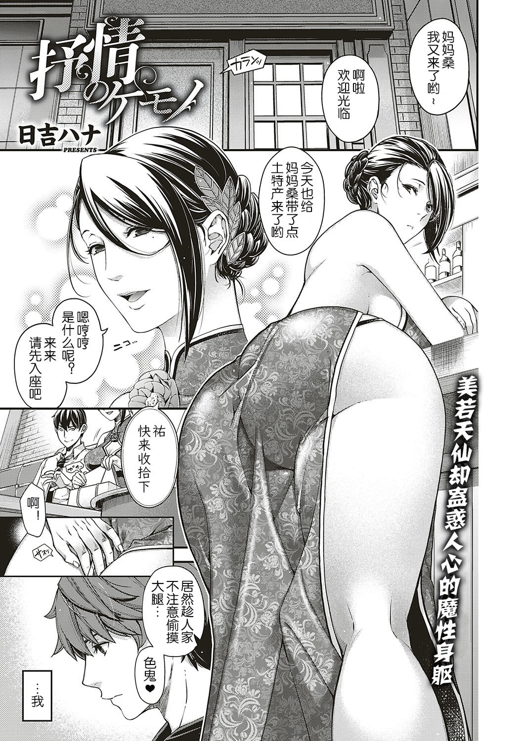 [日本漫画] 抒情のケモノ 单本,熟女人妻,巨乳大奶#[31P]-2