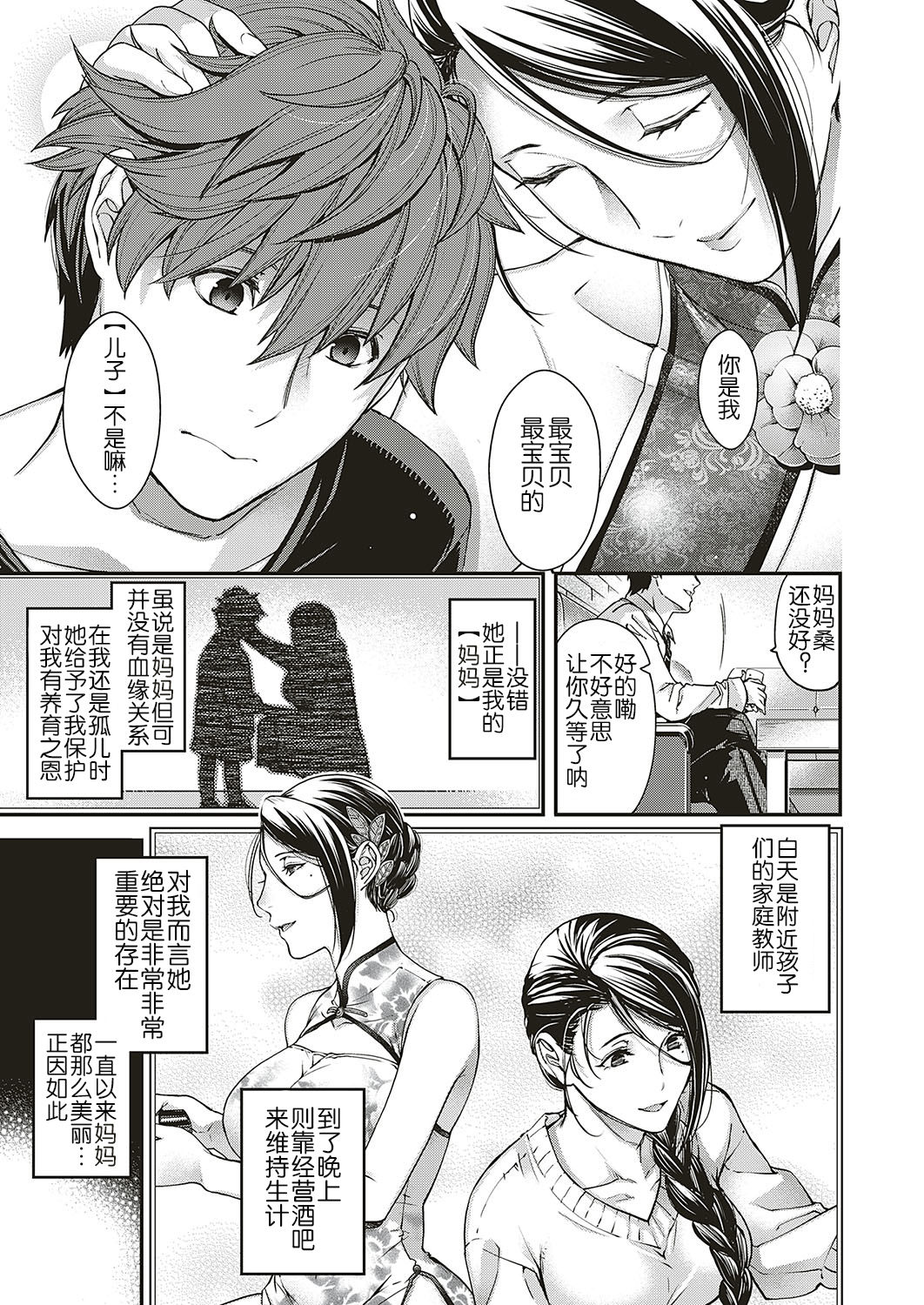 [日本漫画] 抒情のケモノ 单本,熟女人妻,巨乳大奶#[31P]-4