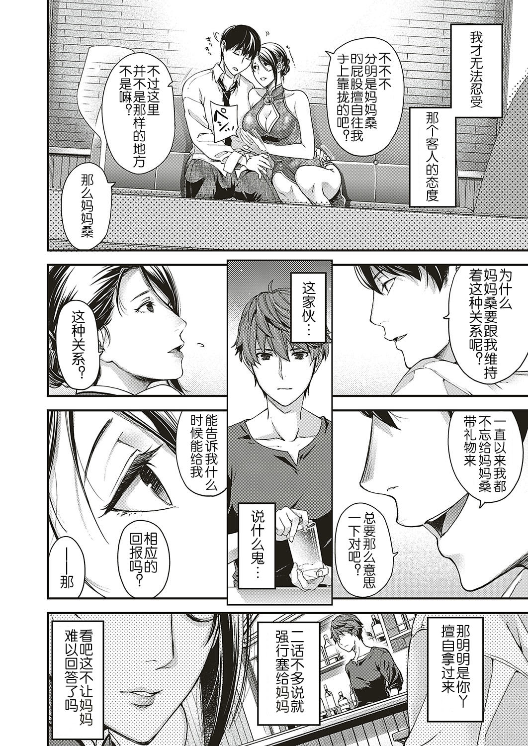 [日本漫画] 抒情のケモノ 单本,熟女人妻,巨乳大奶#[31P]-5