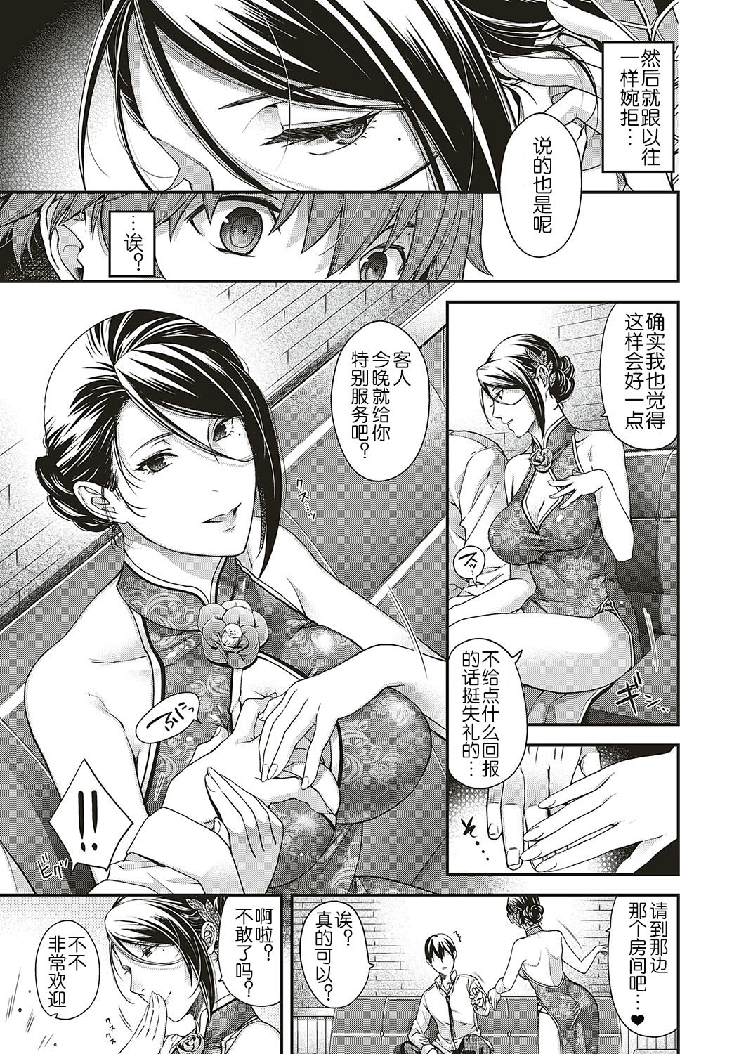 [日本漫画] 抒情のケモノ 单本,熟女人妻,巨乳大奶#[31P]-6