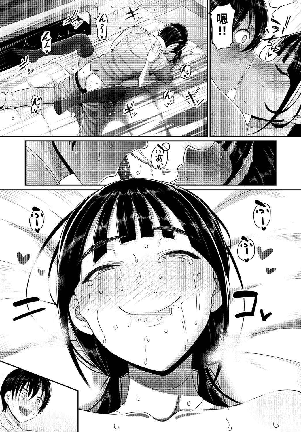 [日本漫画] ハジメテのセフレ 单本,黑丝丝袜,熟女人妻,巨乳大奶#[20P]-15