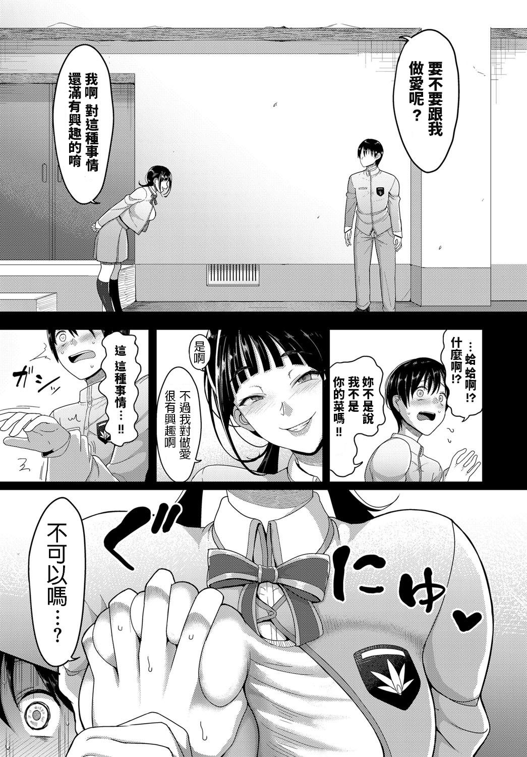 [日本漫画] ハジメテのセフレ 单本,黑丝丝袜,熟女人妻,巨乳大奶#[20P]-3