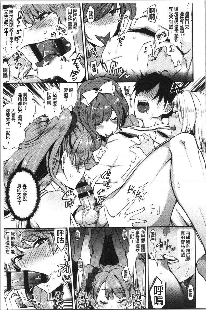 [日本漫画] 痴女専用车＜Bitch Only＞ 单本,露出,巨乳大奶,OL,黑丝丝袜,巨尻,M男#[29P]-16