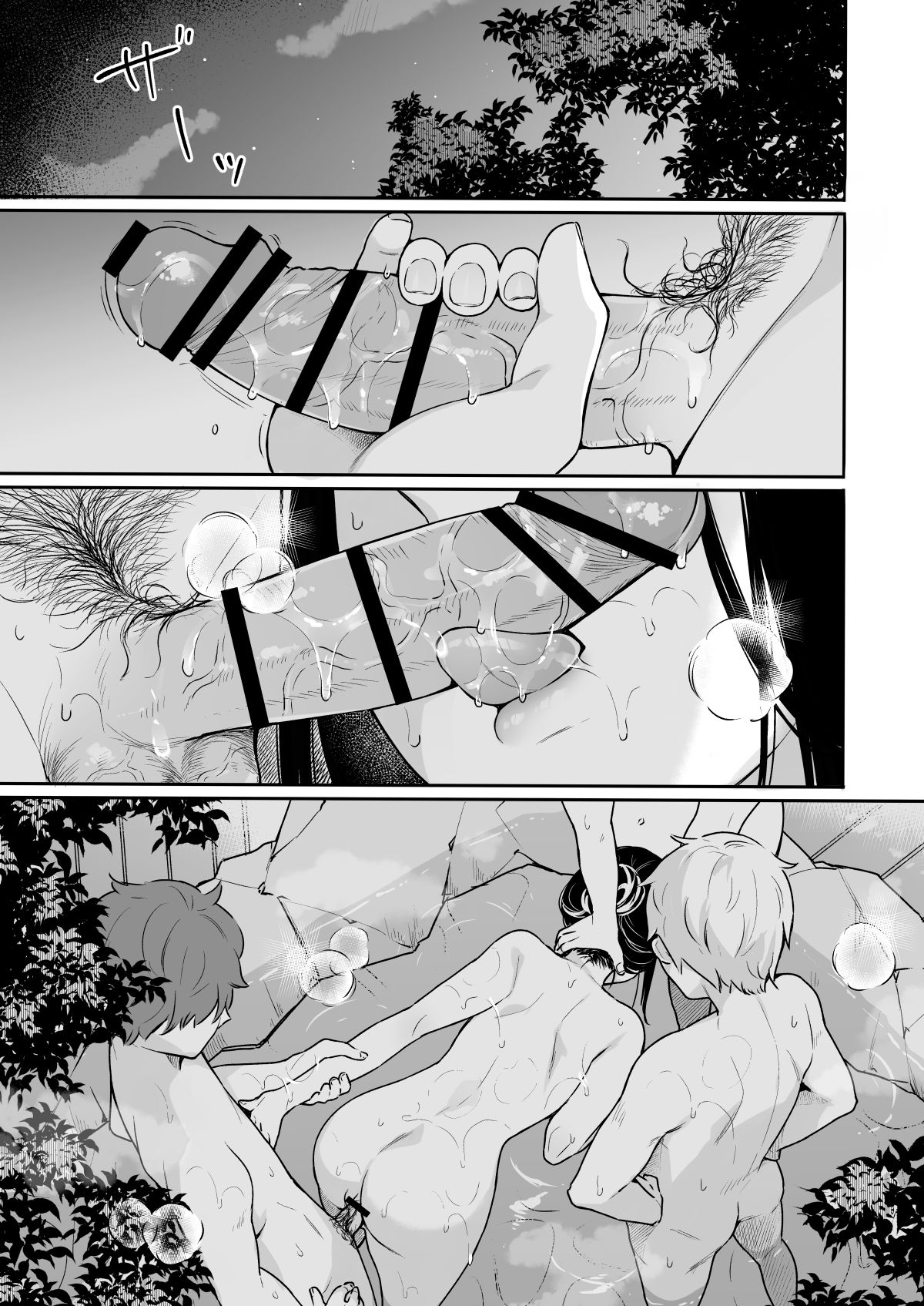 [日本漫画] イトムスビ vol.3.5 单本,NTR,巨乳大奶#[24P]-5