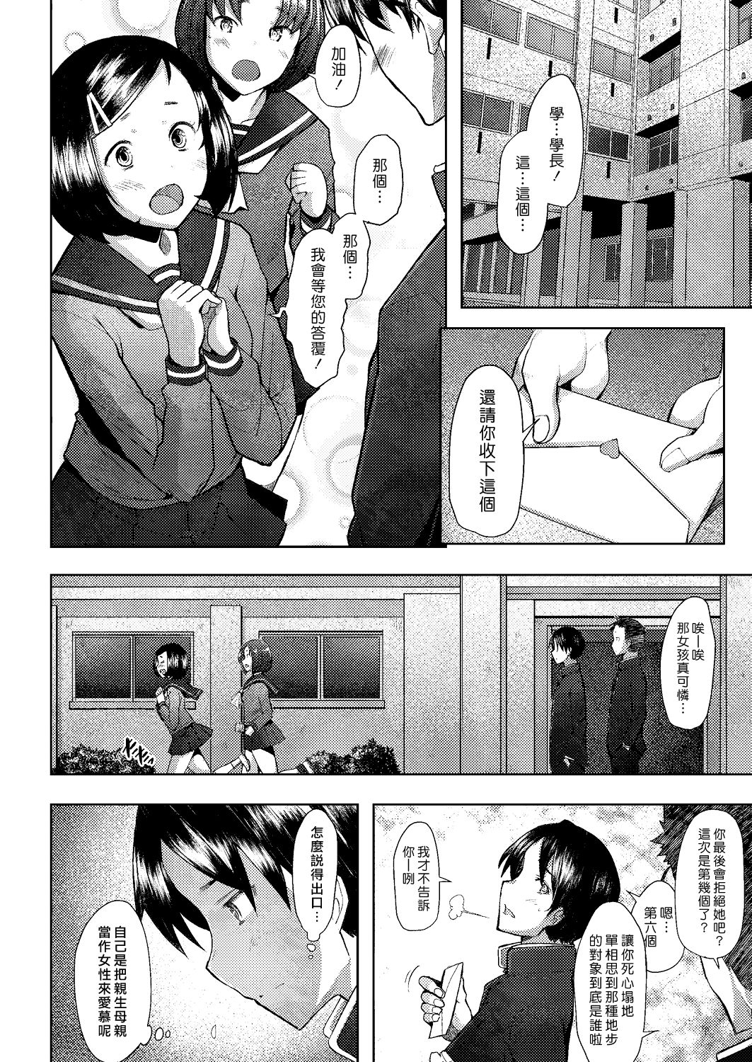[日本漫画] Only♀♂Mum 单本,不伦,熟女人妻,巨乳大奶,母亲#[24P]-4