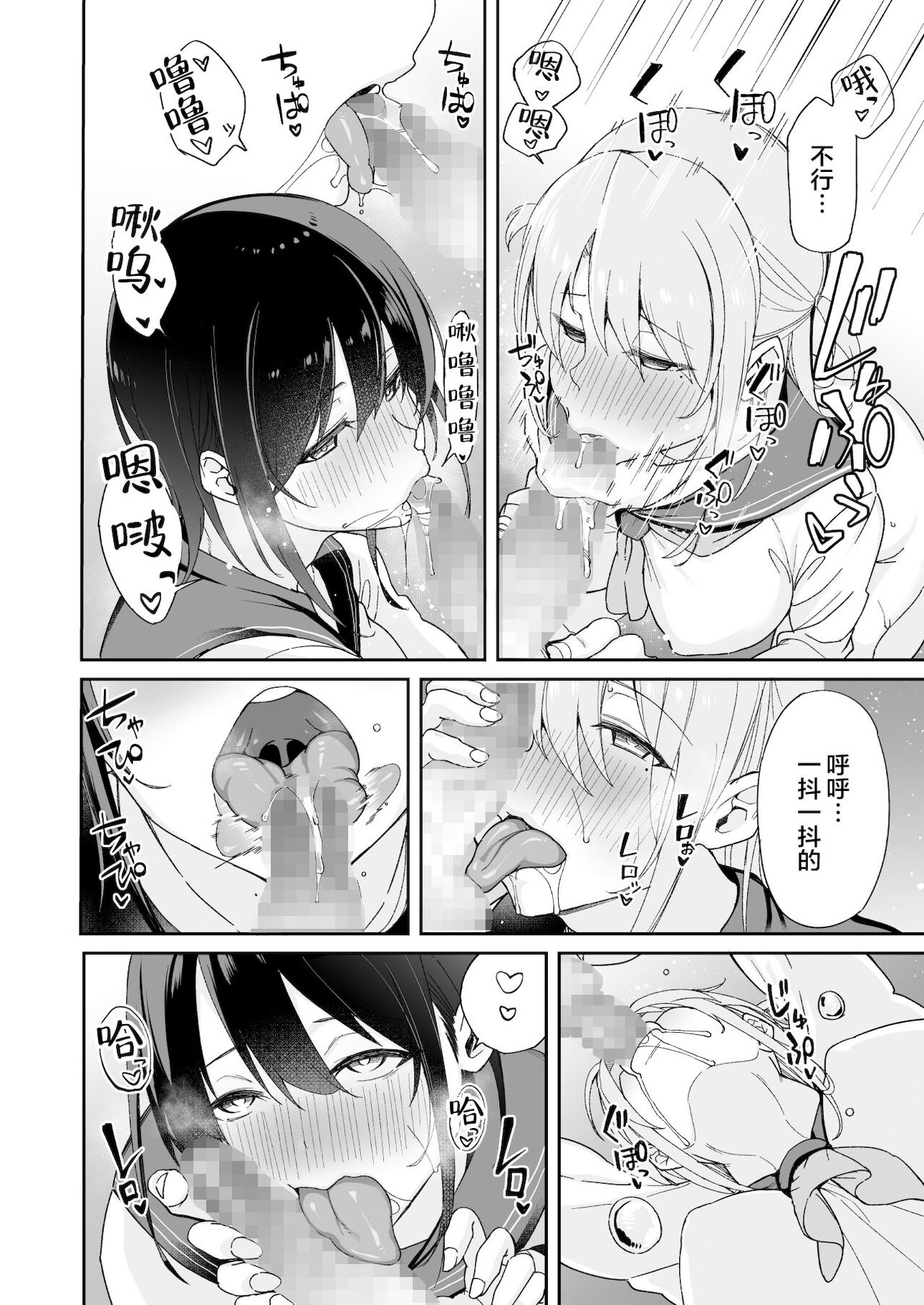 [日本漫画] 幼馴染のお姉さんが寝取られたので、僕はあなたの妹とセックスしてもいいですか? 单本,NTR,巨乳大奶,黑丝丝袜,高潮潮吹,女学生#[45P]-19