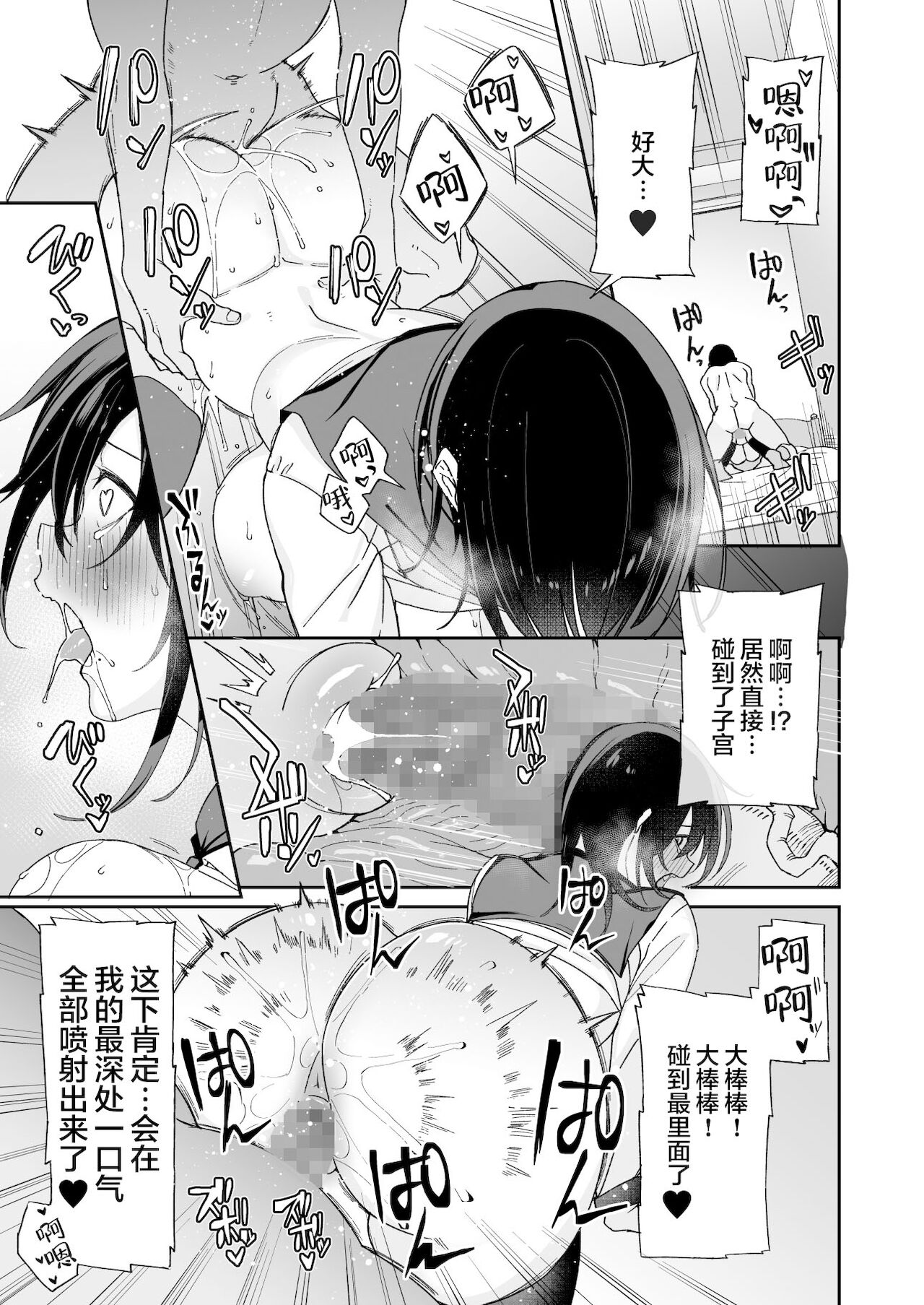 [日本漫画] 幼馴染のお姉さんが寝取られたので、僕はあなたの妹とセックスしてもいいですか? 单本,NTR,巨乳大奶,黑丝丝袜,高潮潮吹,女学生#[45P]-38