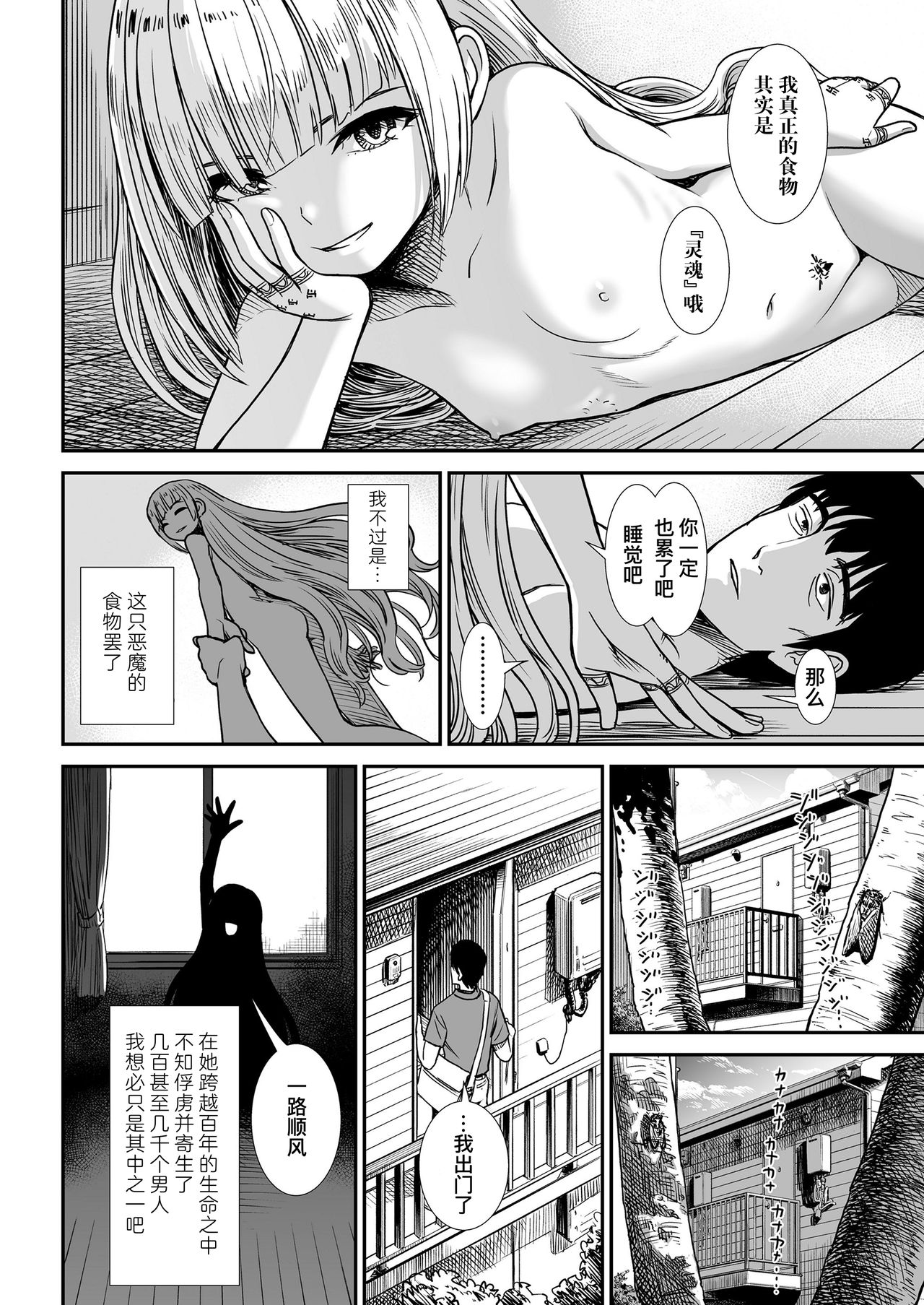 [日本漫画] 餌 单本,内射#[21P]-11