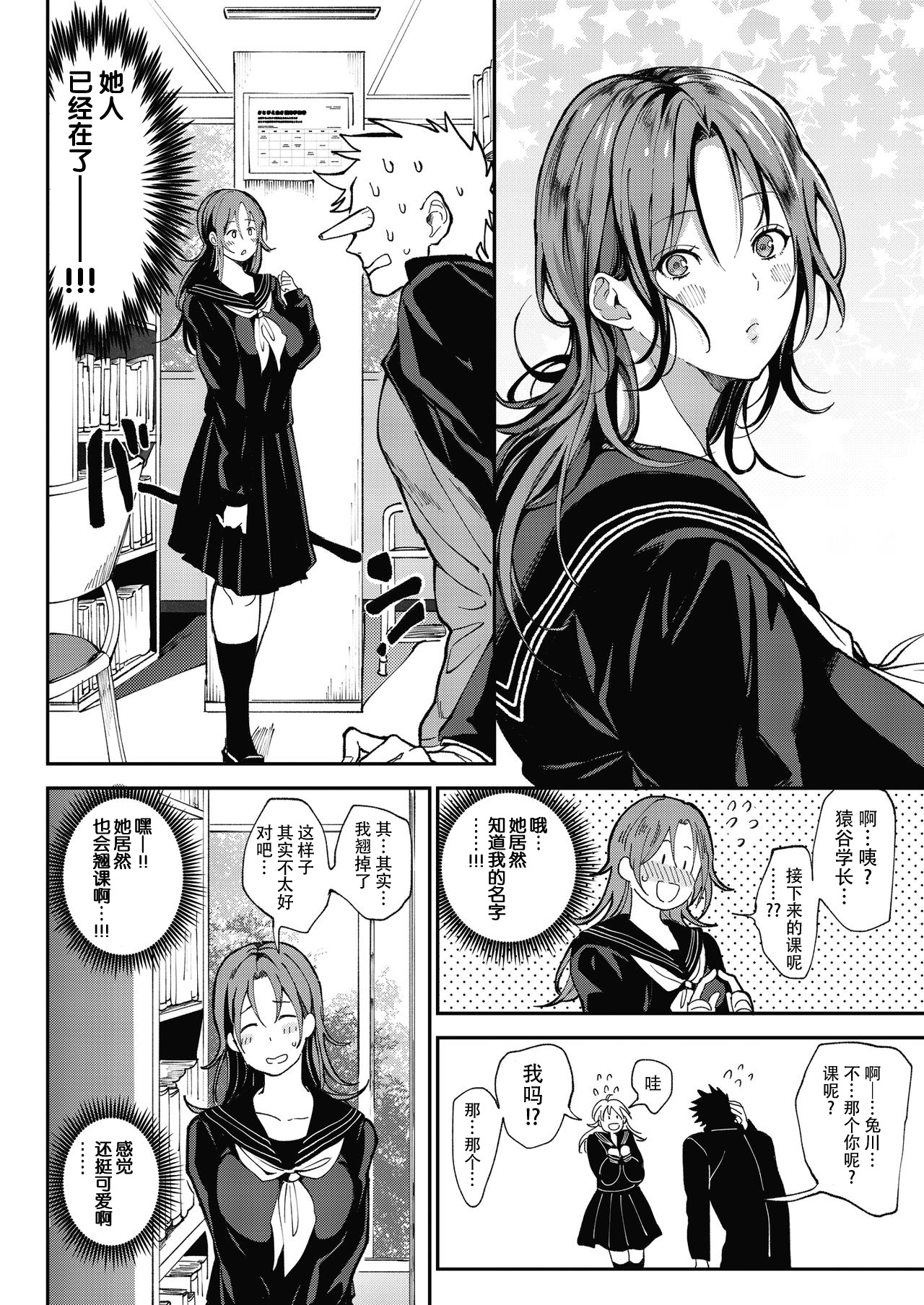 [日本漫画] 絶対両想いアプリ ～あの子の心も身体も、勝手に俺のモノ～ 单本,巨乳大奶,高潮潮吹,女学生,PUA#[49P]-32
