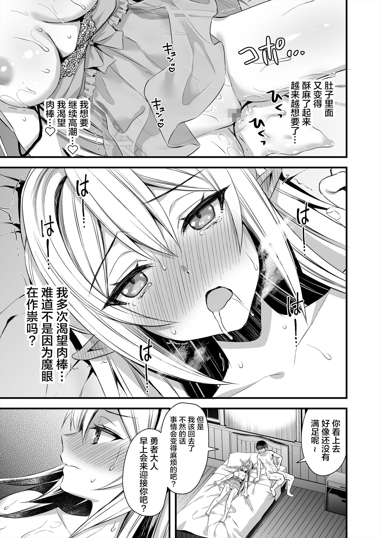 [日本漫画] 異世界エルフ発情の魔眼2～魔鏡編～ 单本,妖精,巨乳大奶#[50P]-48