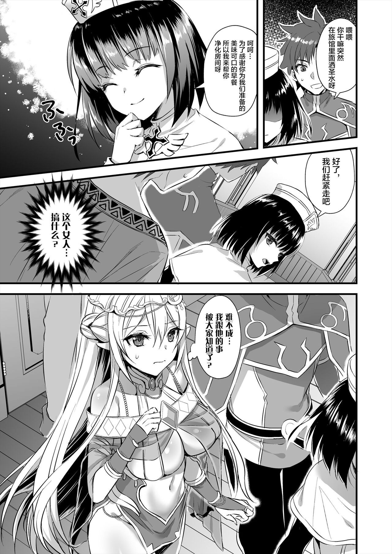 [日本漫画] 異世界エルフ発情の魔眼2～魔鏡編～ 单本,妖精,巨乳大奶#[50P]-8