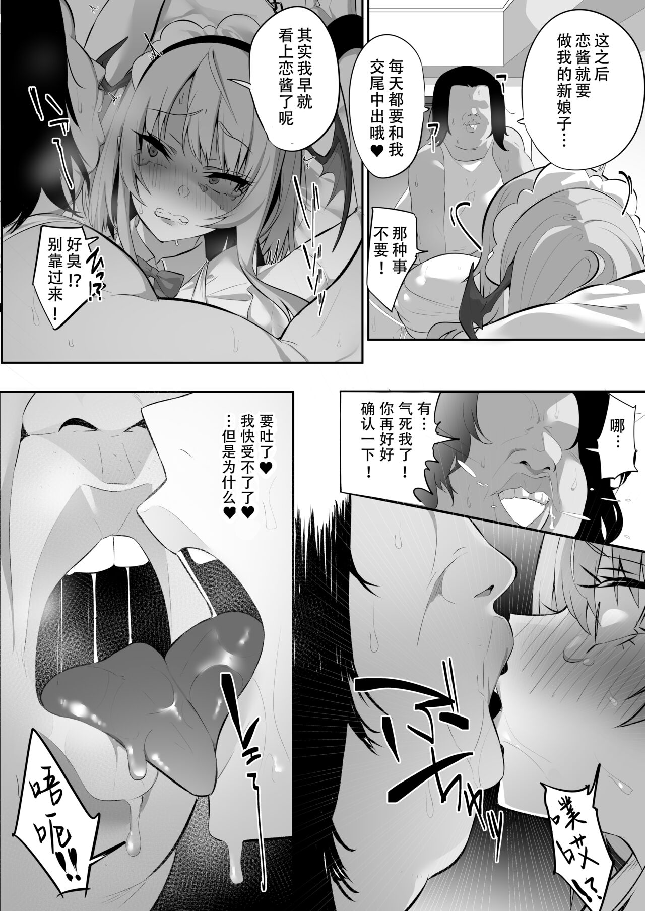 [日本漫画] 嫌なのに本能で種乞いエッチしてしまうサキュバスちゃん 单本,女学生,正太控,黑丝丝袜,巨乳大奶#[43P]-33