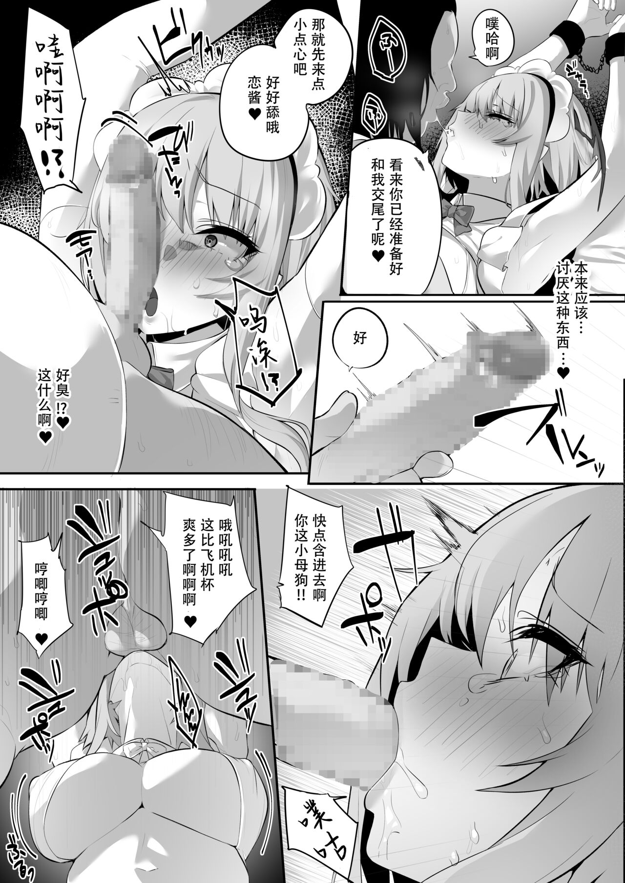 [日本漫画] 嫌なのに本能で種乞いエッチしてしまうサキュバスちゃん 单本,女学生,正太控,黑丝丝袜,巨乳大奶#[43P]-34