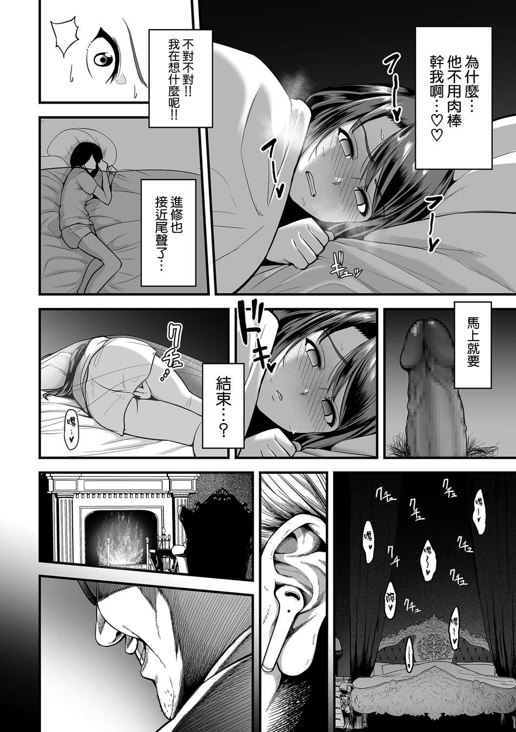 [日本漫画] 嬌声調教合宿 -現役JDモデル 大城冴姫- 单本,调教,黑丝丝袜,肛门#[40P]-24