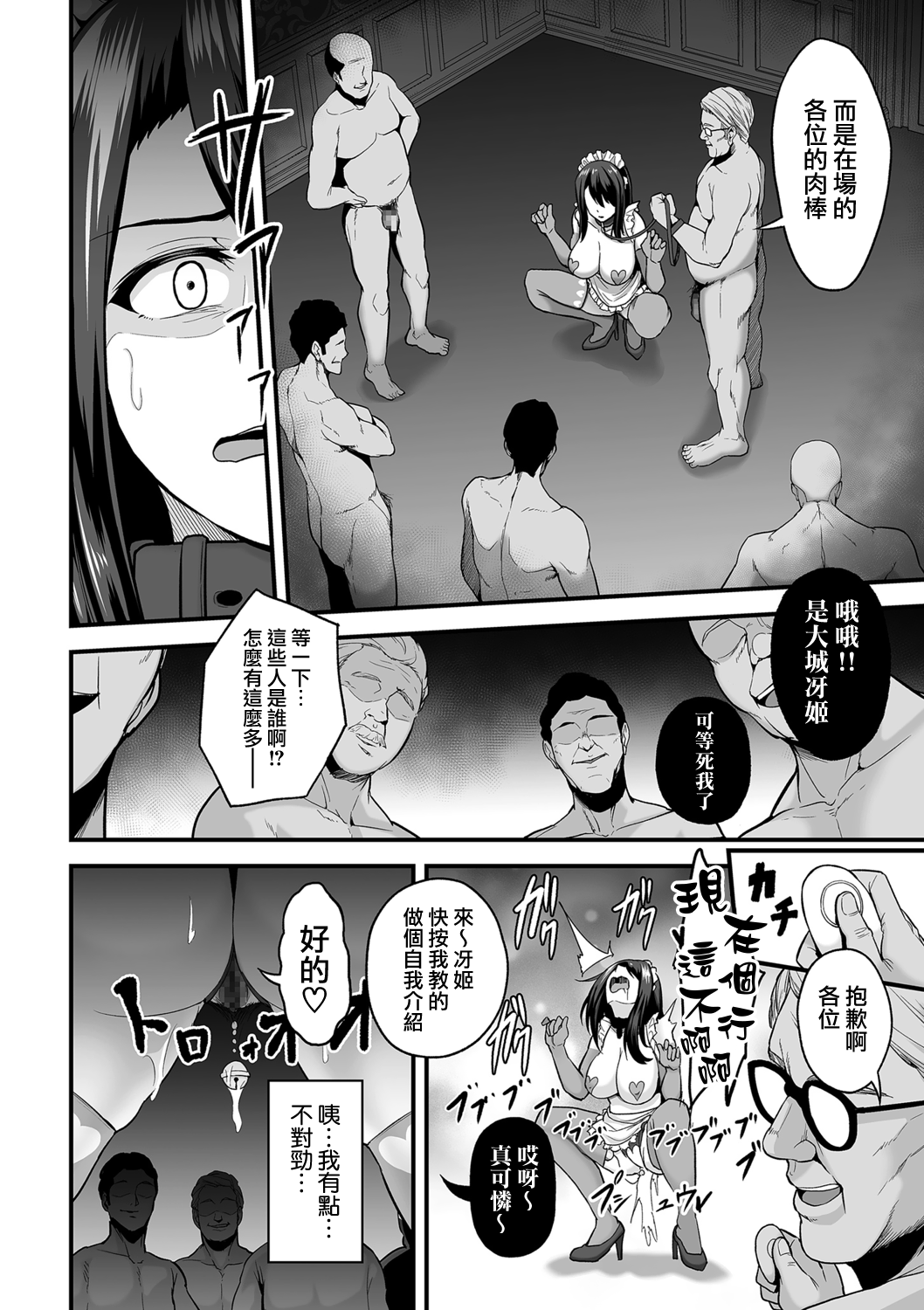 [日本漫画] 嬌声調教合宿 -現役JDモデル 大城冴姫- 单本,调教,黑丝丝袜,肛门#[40P]-26