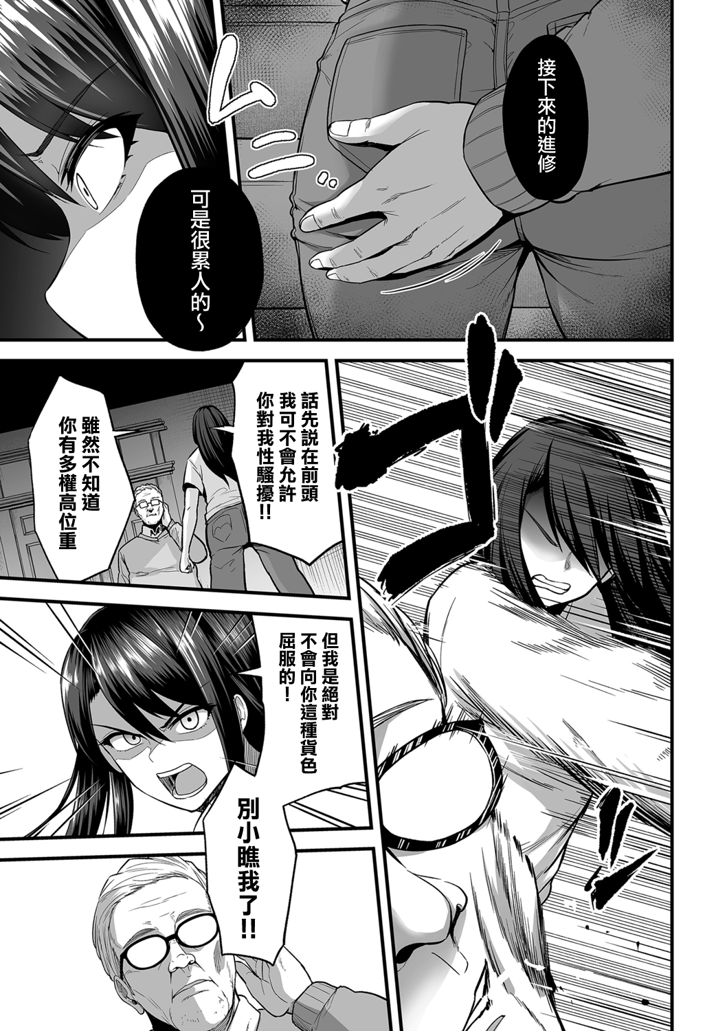 [日本漫画] 嬌声調教合宿 -現役JDモデル 大城冴姫- 单本,调教,黑丝丝袜,肛门#[40P]-7
