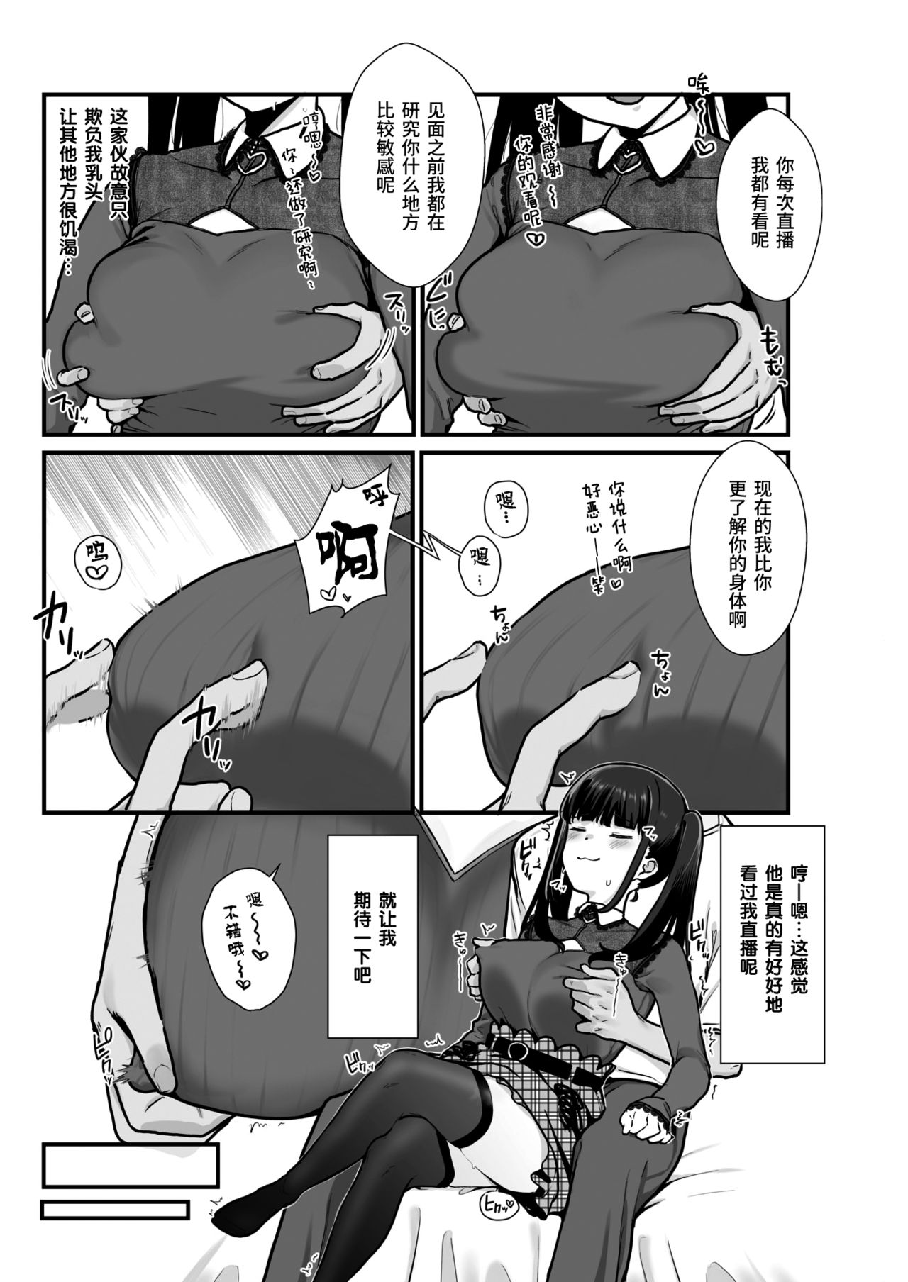 [日本漫画] わからせられたいオトシゴロ 单本,高潮潮吹,黑丝丝袜,萝莉#[23P]-7