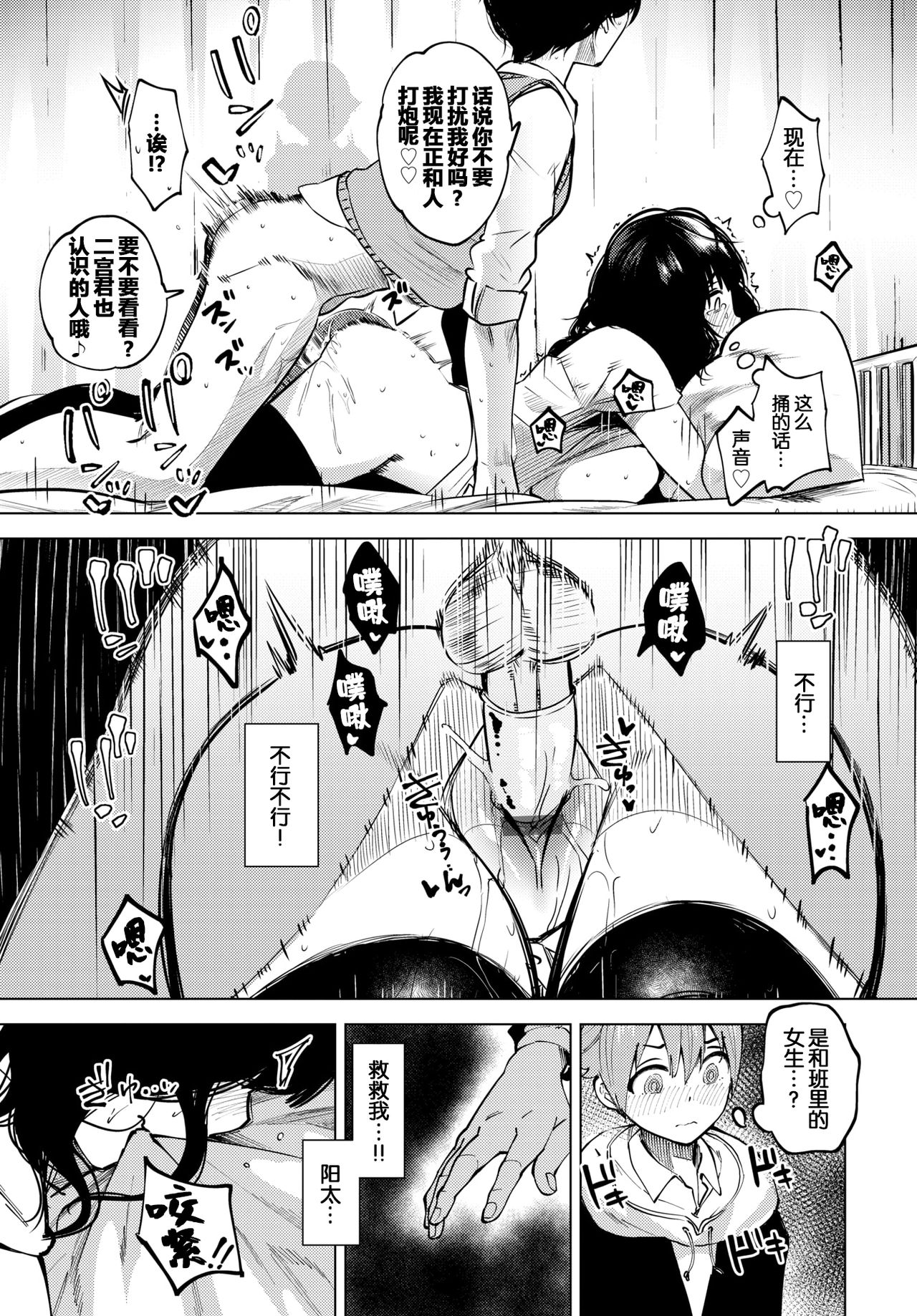 [日本漫画] カーテンの向こう側で 单本,黑丝丝袜,NTR#[20P]-13