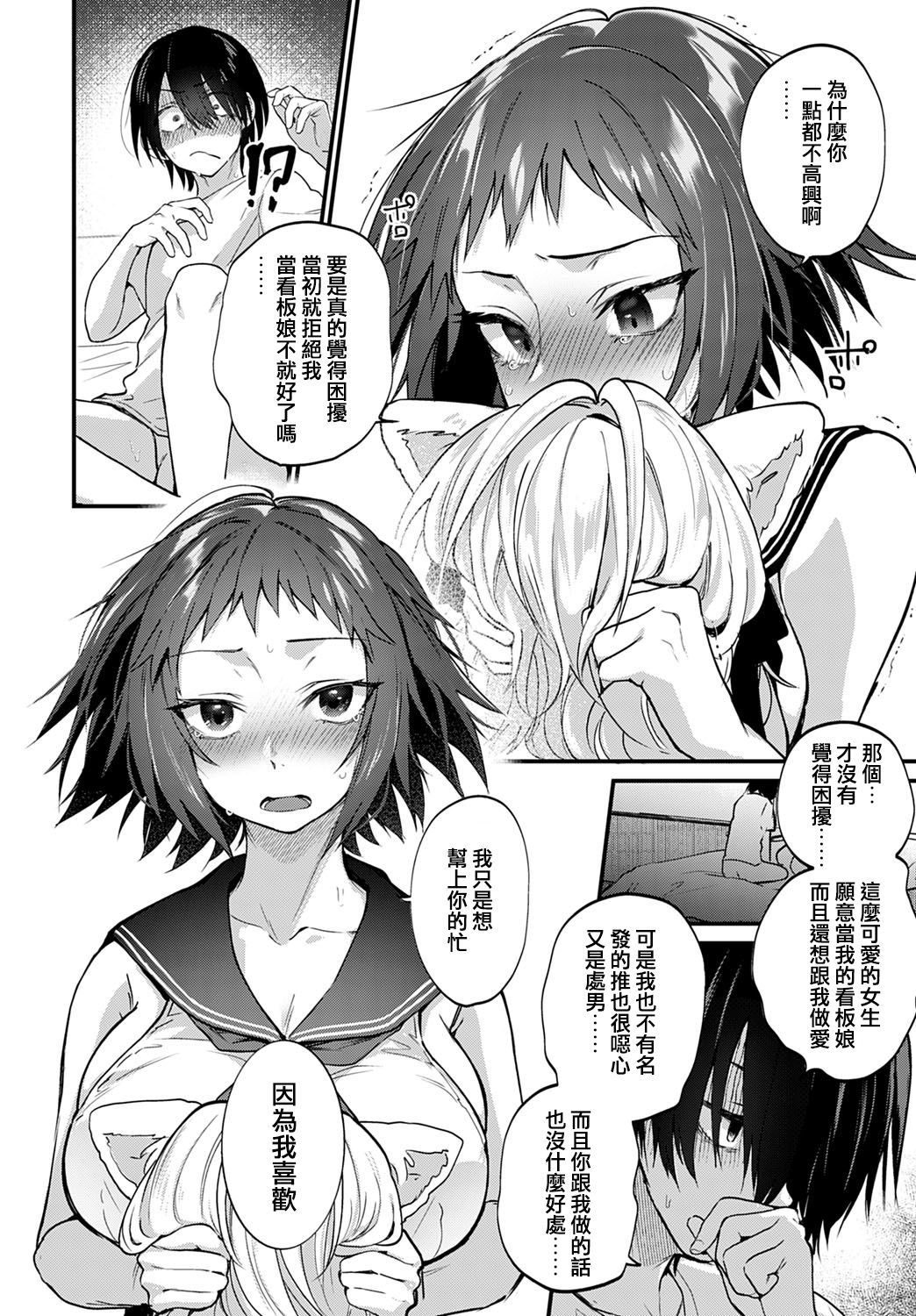 [日本漫画] 同人作家はコスプレえっちの夢を見るか 单本,正太控,巨乳大奶#[27P]-12