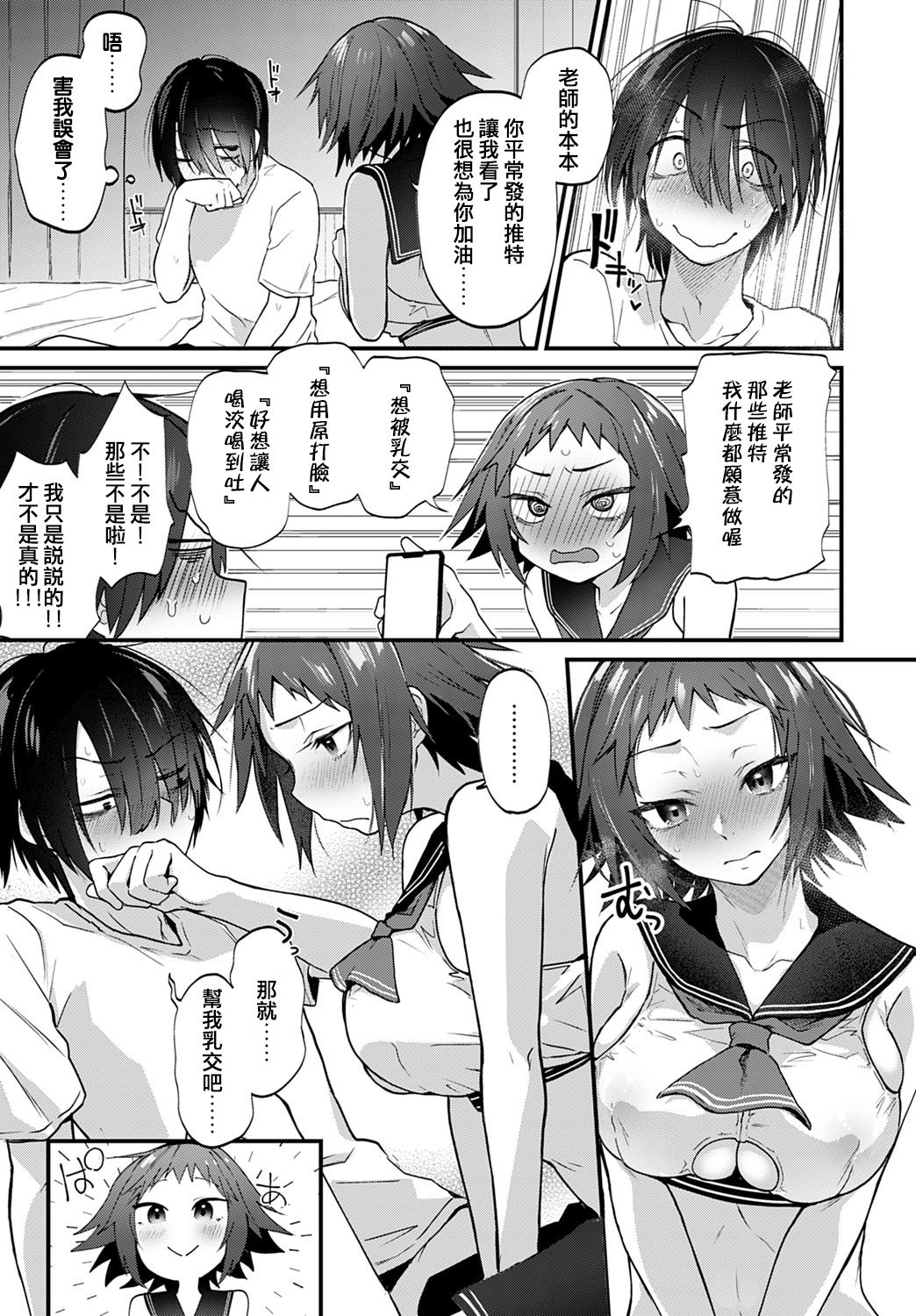 [日本漫画] 同人作家はコスプレえっちの夢を見るか 单本,正太控,巨乳大奶#[27P]-13