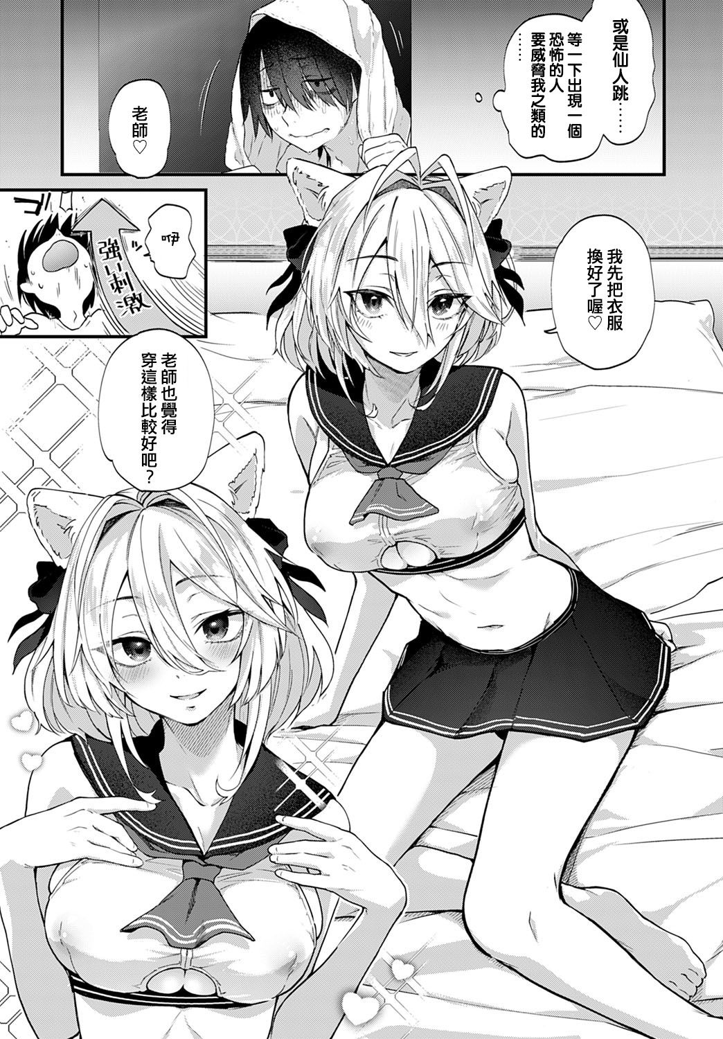 [日本漫画] 同人作家はコスプレえっちの夢を見るか 单本,正太控,巨乳大奶#[27P]-5