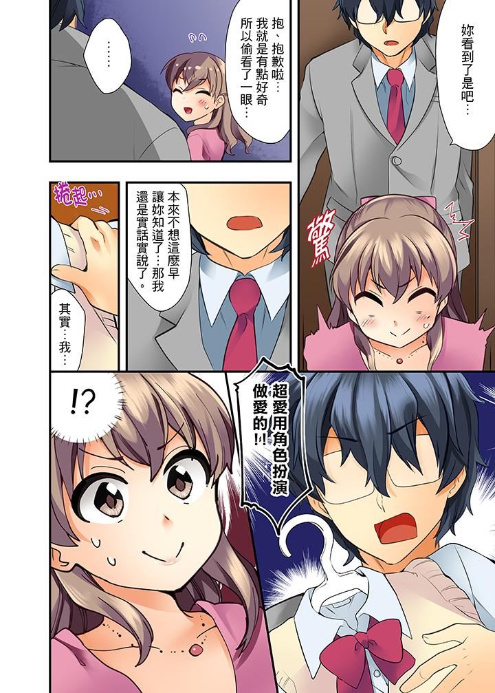 [日本漫画] 27岁穿制服爱爱！ 单本,巨乳大奶#[14P]-11