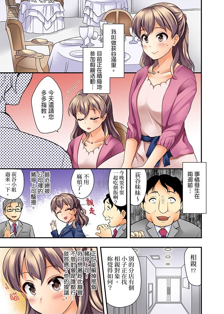 [日本漫画] 27岁穿制服爱爱！ 单本,巨乳大奶#[14P]-4