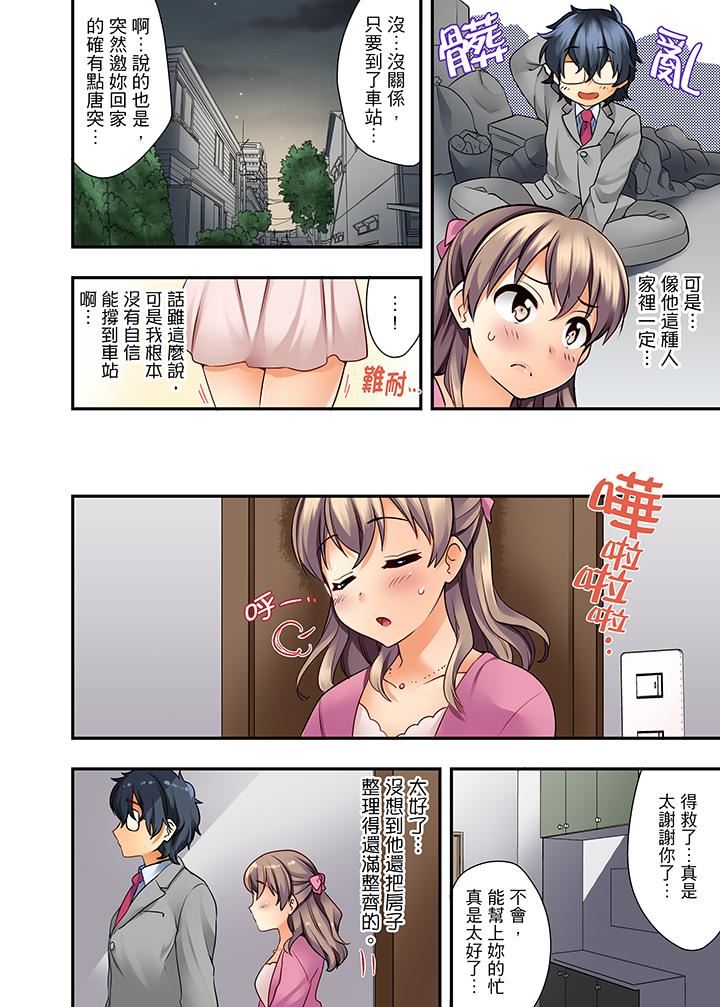 [日本漫画] 27岁穿制服爱爱！ 单本,巨乳大奶#[14P]-7