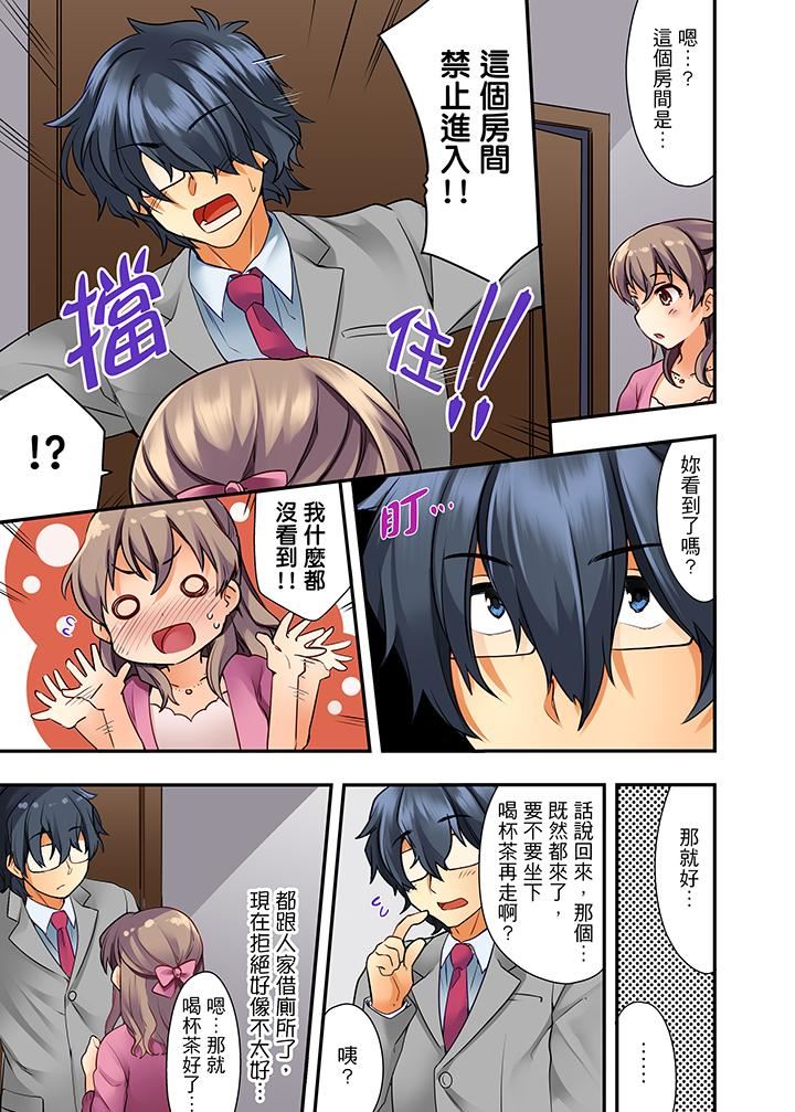 [日本漫画] 27岁穿制服爱爱！ 单本,巨乳大奶#[14P]-8