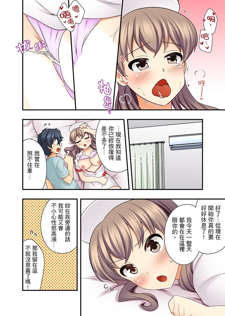 [日本漫画] 27岁穿制服爱爱！ 单本,巨乳大奶#[14P]-13