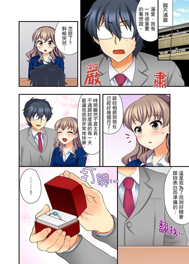 [日本漫画] 27岁穿制服爱爱！ 单本,巨乳大奶#[14P]-3