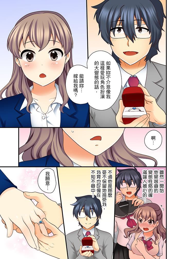 [日本漫画] 27岁穿制服爱爱！ 单本,巨乳大奶#[14P]-4