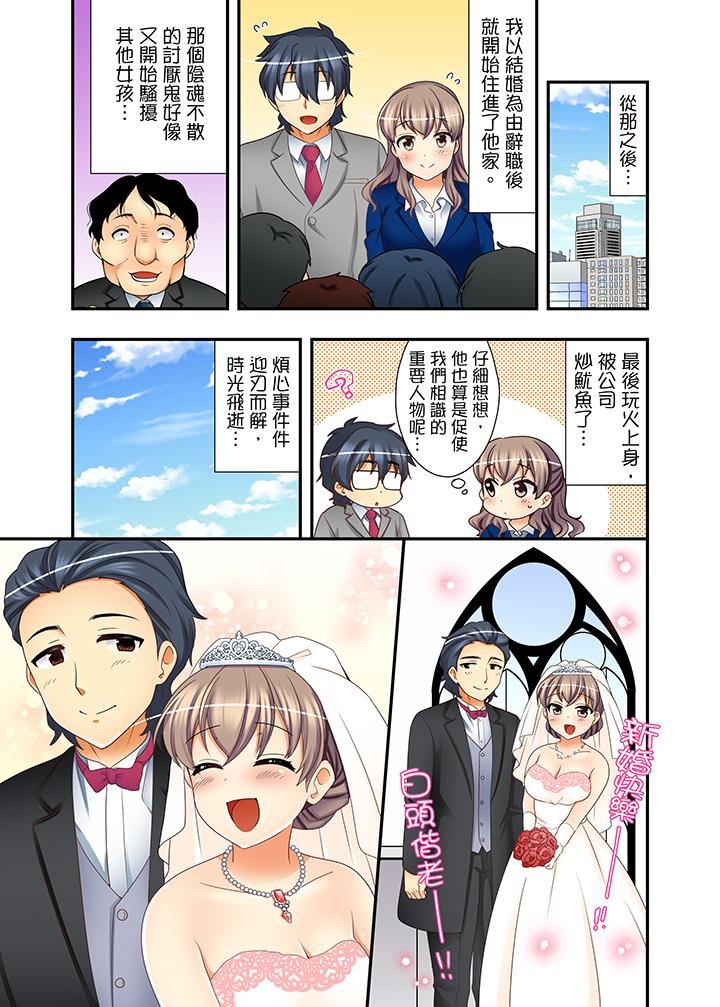 [日本漫画] 27岁穿制服爱爱！ 单本,巨乳大奶#[14P]-5