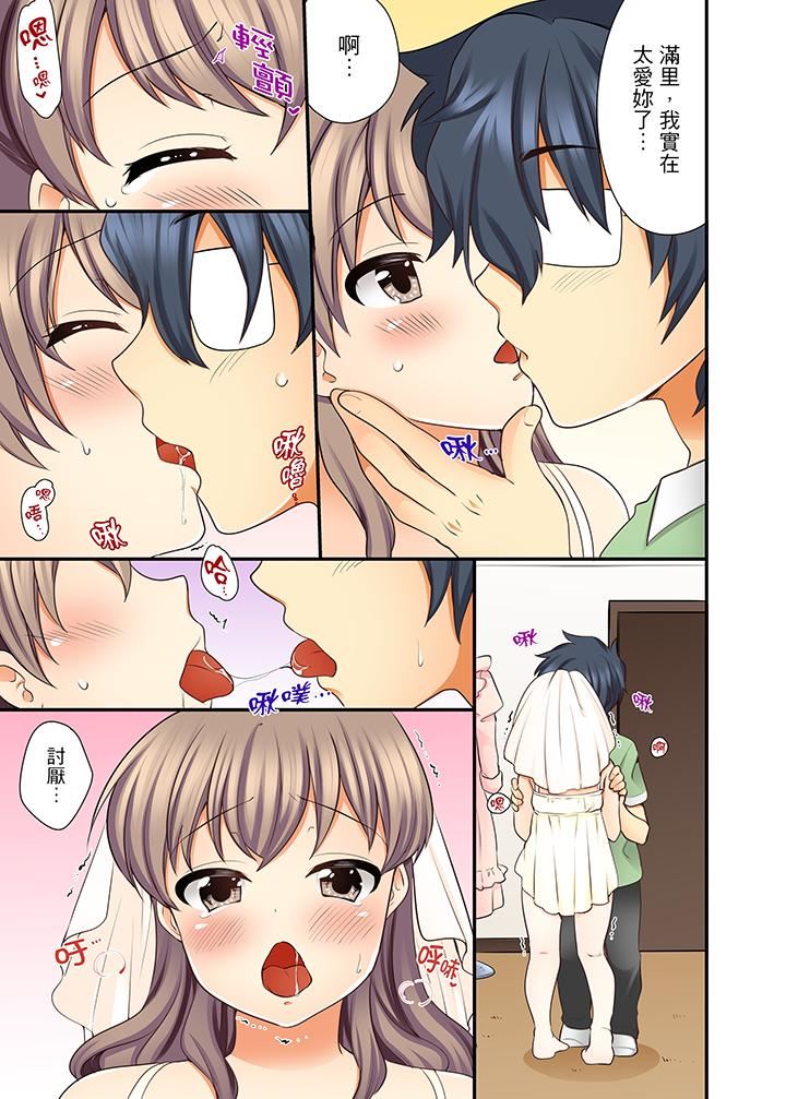 [日本漫画] 27岁穿制服爱爱！ 单本,巨乳大奶#[14P]-8