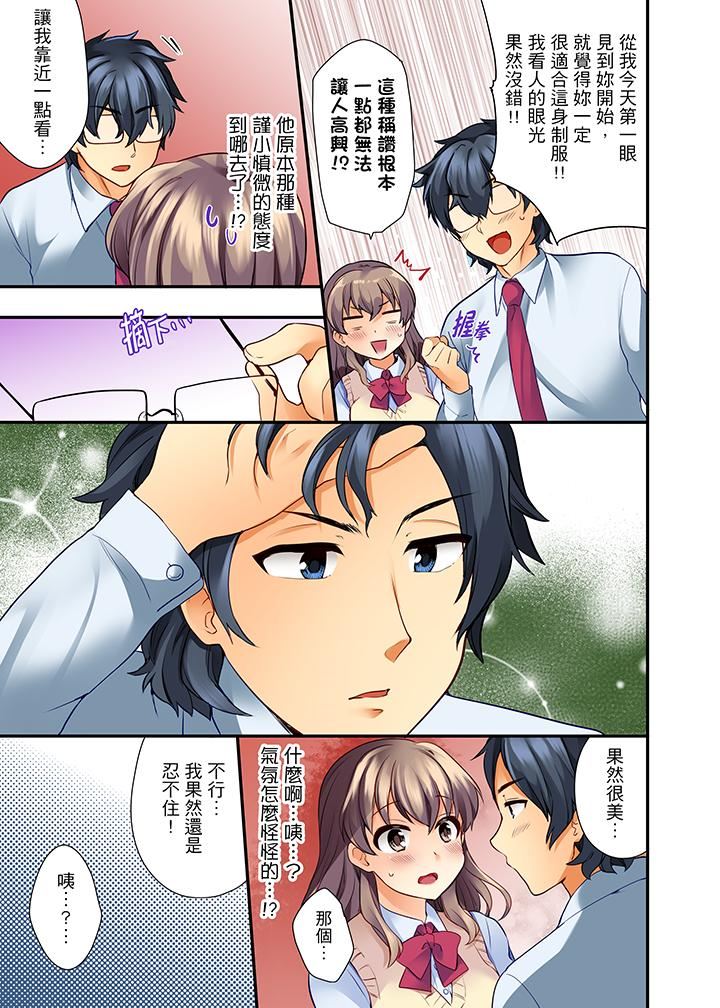[日本漫画] 27岁穿制服爱爱！ 单本,巨乳大奶#[14P]-2