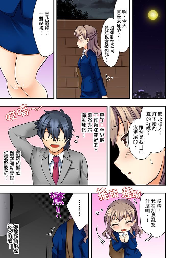 [日本漫画] 27岁穿制服爱爱！ 单本,巨乳大奶#[14P]-10