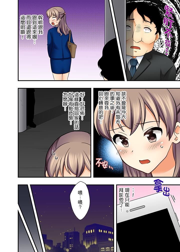 [日本漫画] 27岁穿制服爱爱！ 单本,巨乳大奶#[14P]-11