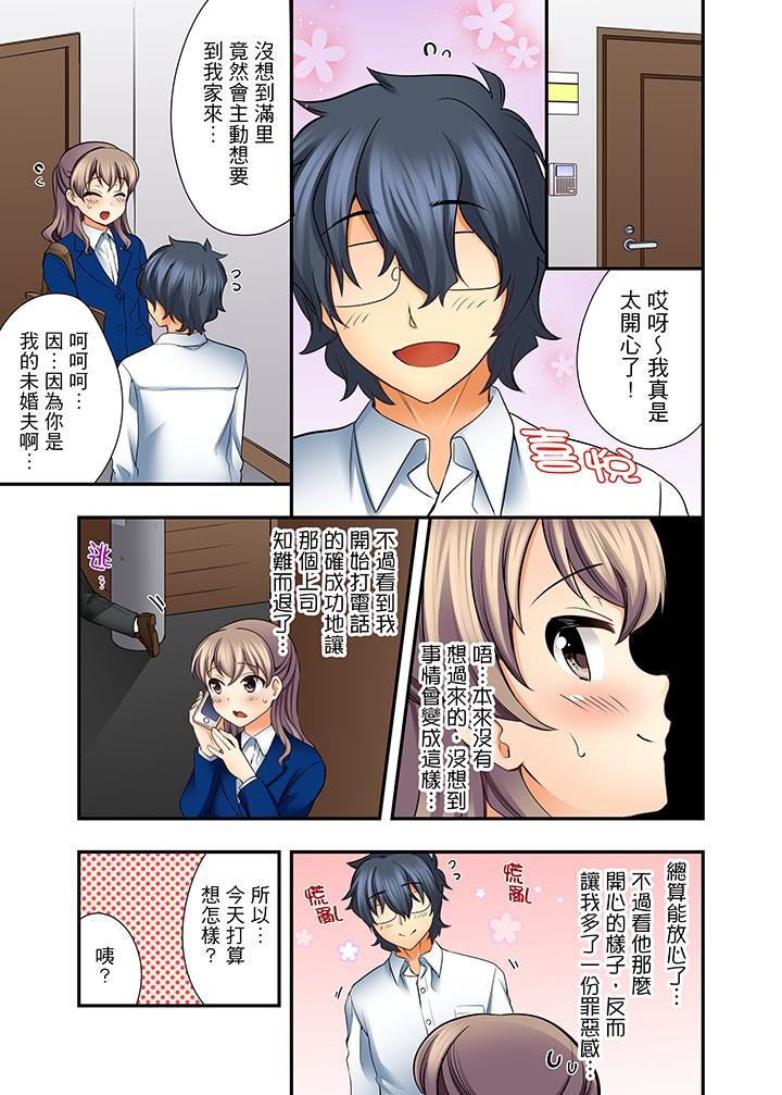 [日本漫画] 27岁穿制服爱爱！ 单本,巨乳大奶#[14P]-12