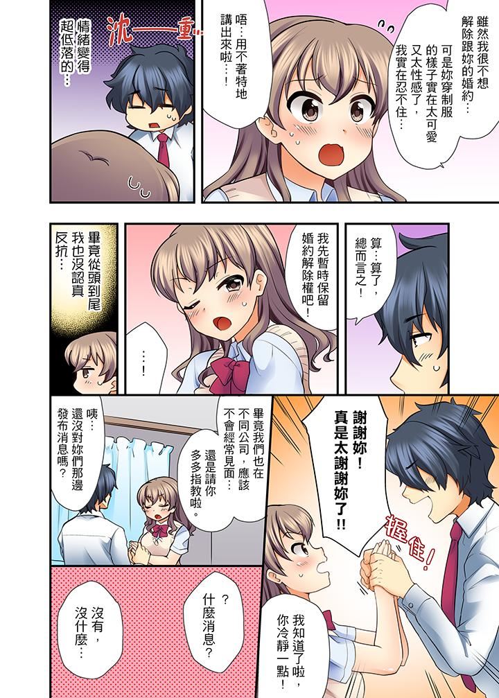 [日本漫画] 27岁穿制服爱爱！ 单本,巨乳大奶#[14P]-3
