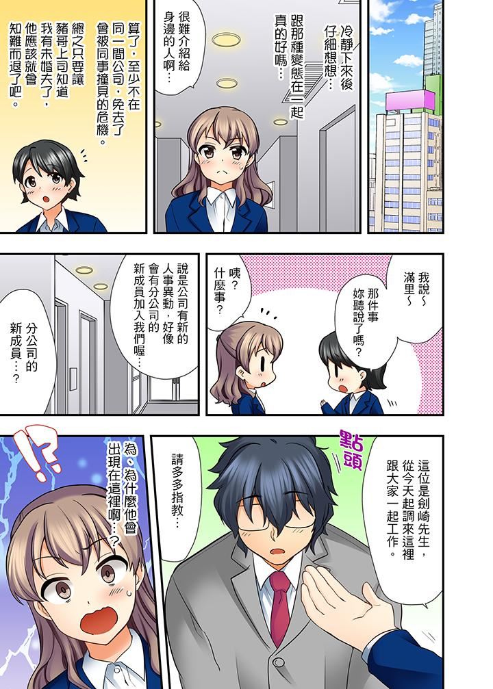 [日本漫画] 27岁穿制服爱爱！ 单本,巨乳大奶#[14P]-4