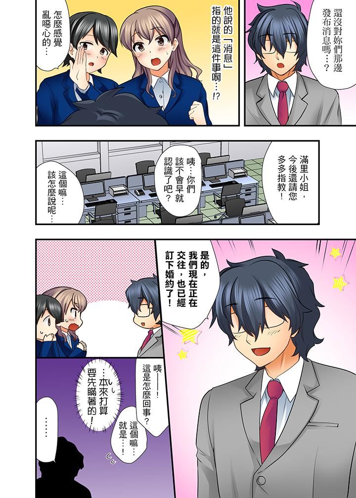 [日本漫画] 27岁穿制服爱爱！ 单本,巨乳大奶#[14P]-5